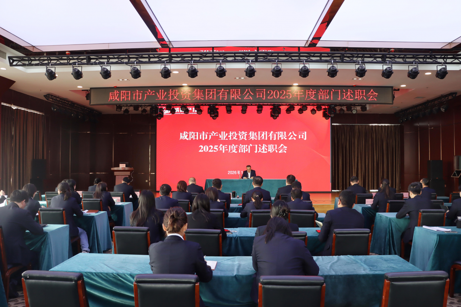 伟德国际1949召开2025年度部门述职会