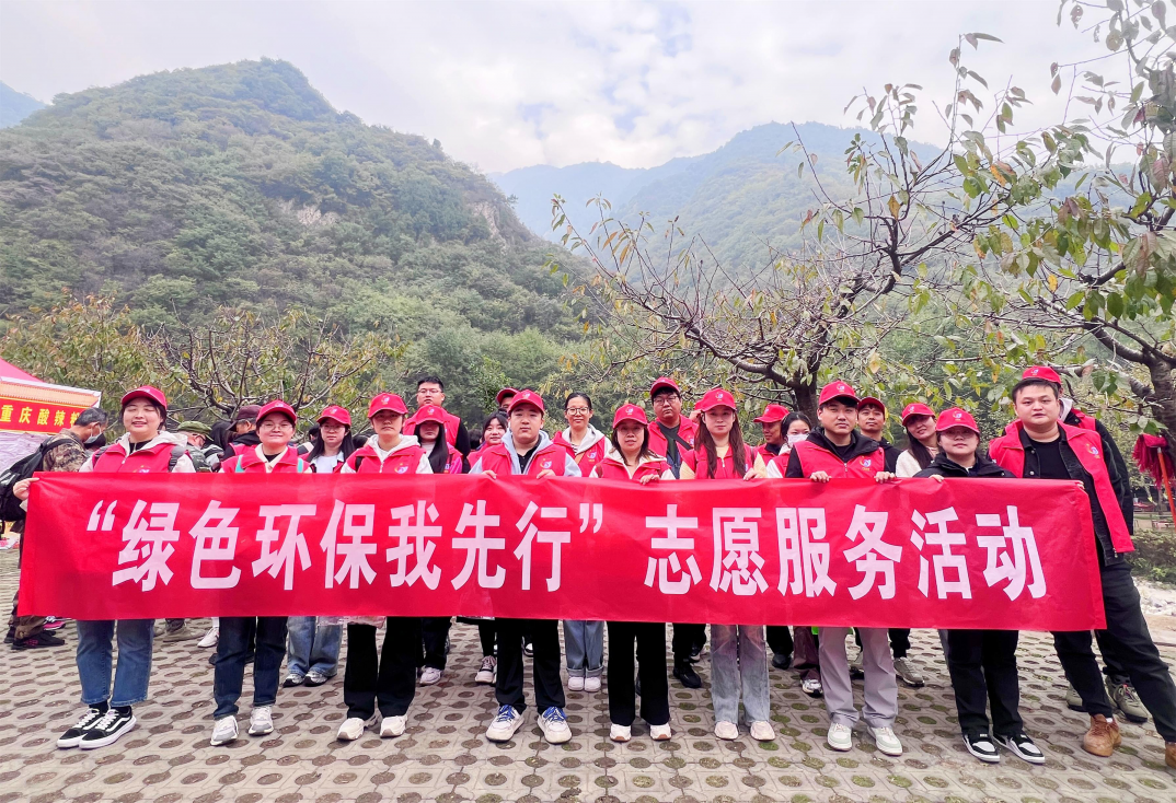 伟德国际1949开展“绿色环保我先行”志愿服务活动