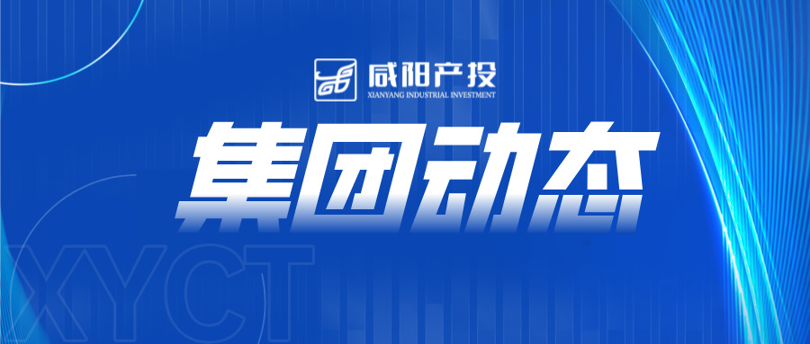伟德国际1949开展“走进科技企业 感受创新力量”主题党日活动